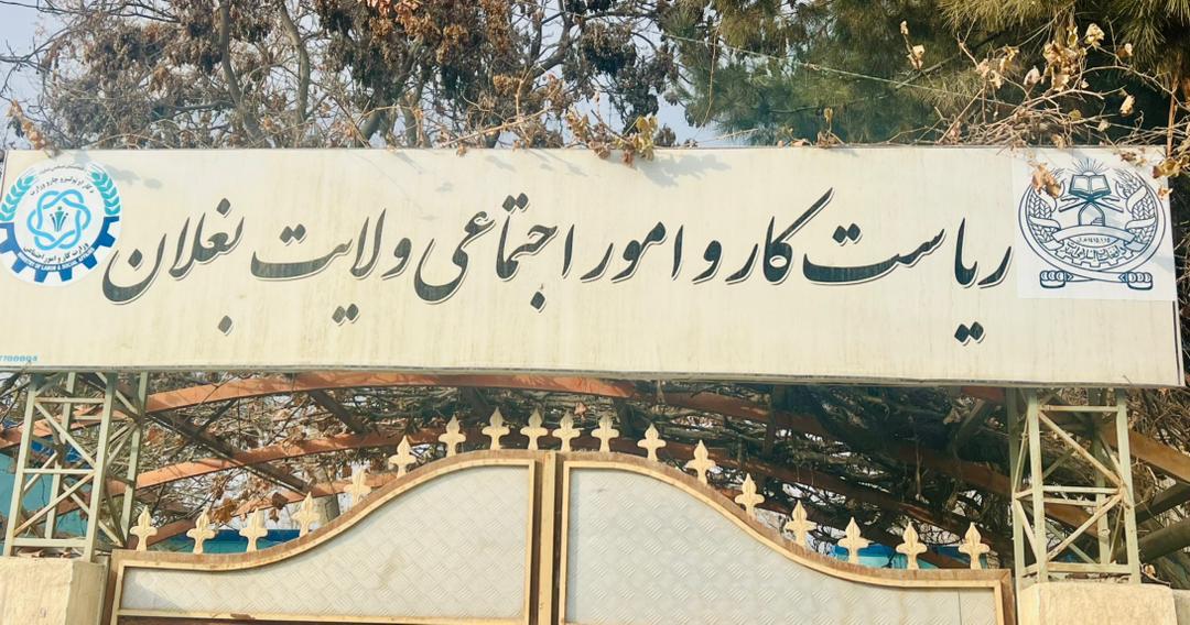 بغلان