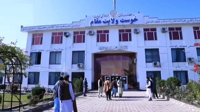 خوست ولایت مقام