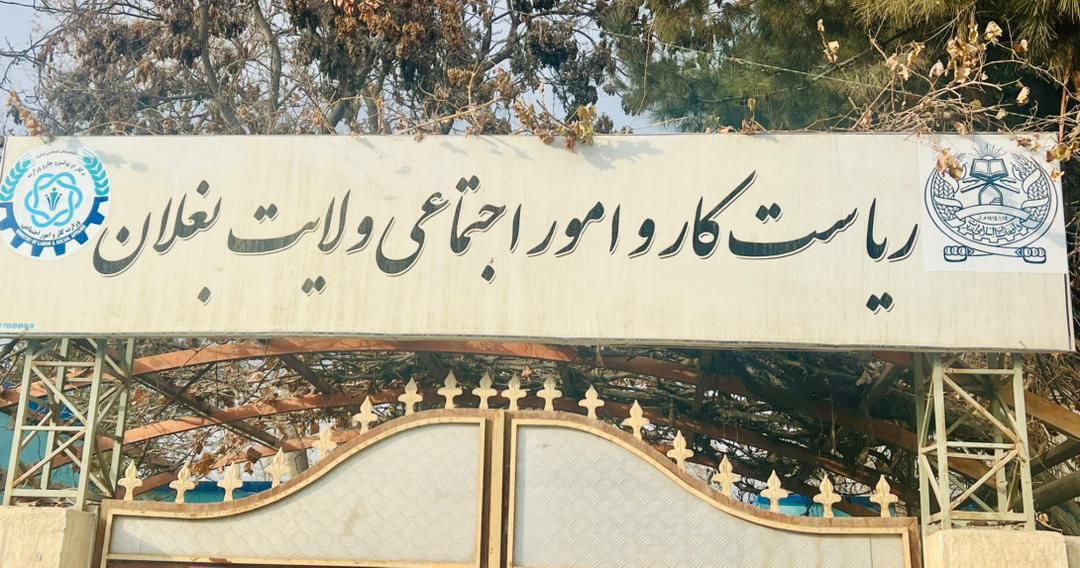 بغلان