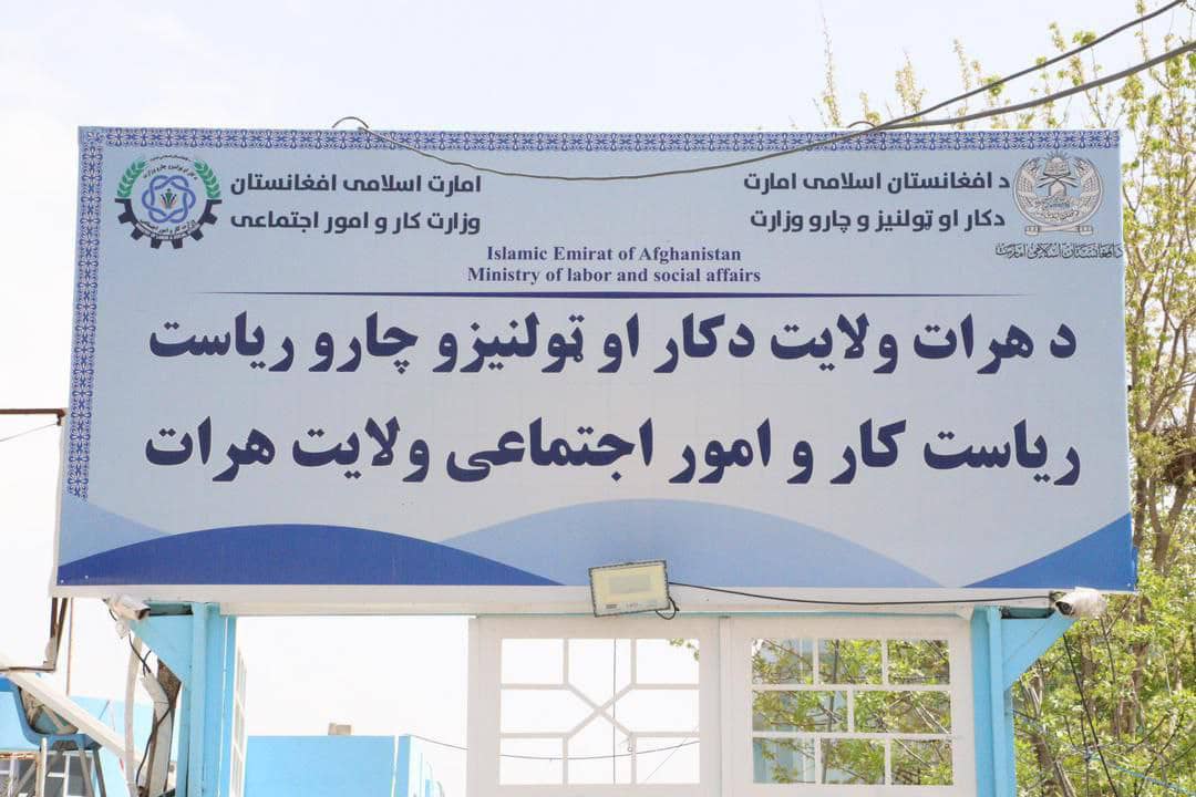 هرات